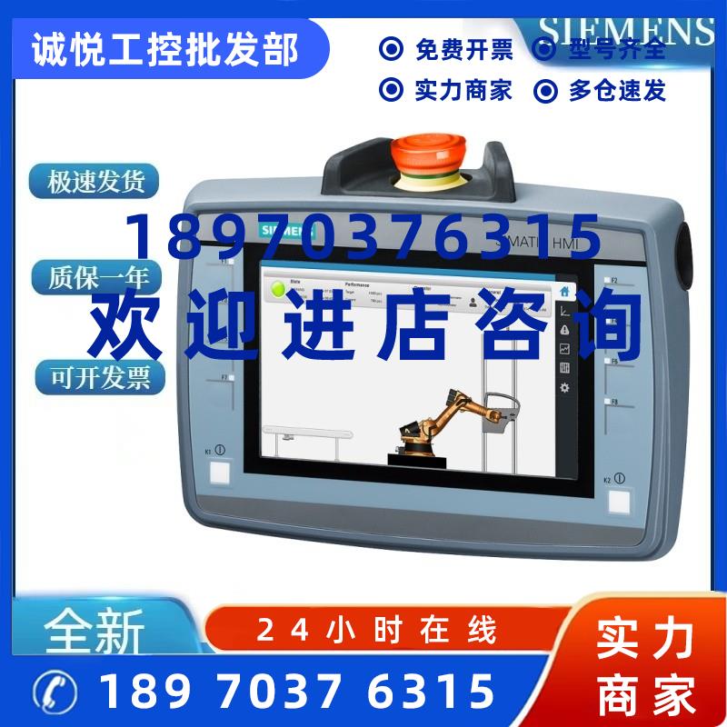 议价6AV2123-2GA03-0AX0西门子6AV21232GA030AX0第2代移动面板原
