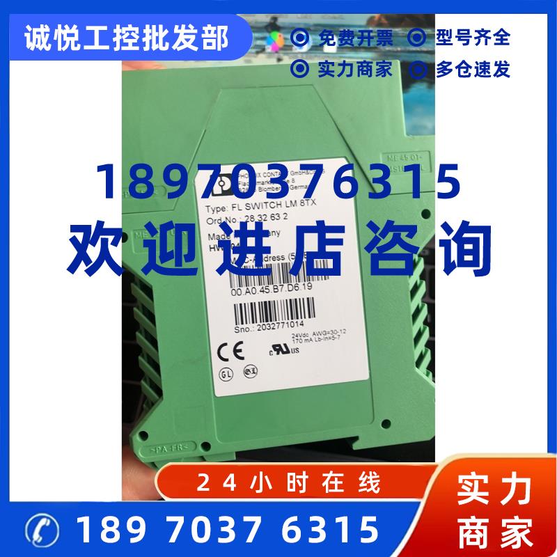 议价FL SWITCH LM 8TX船用以太网交换机 菲尼克斯 全新现货议价