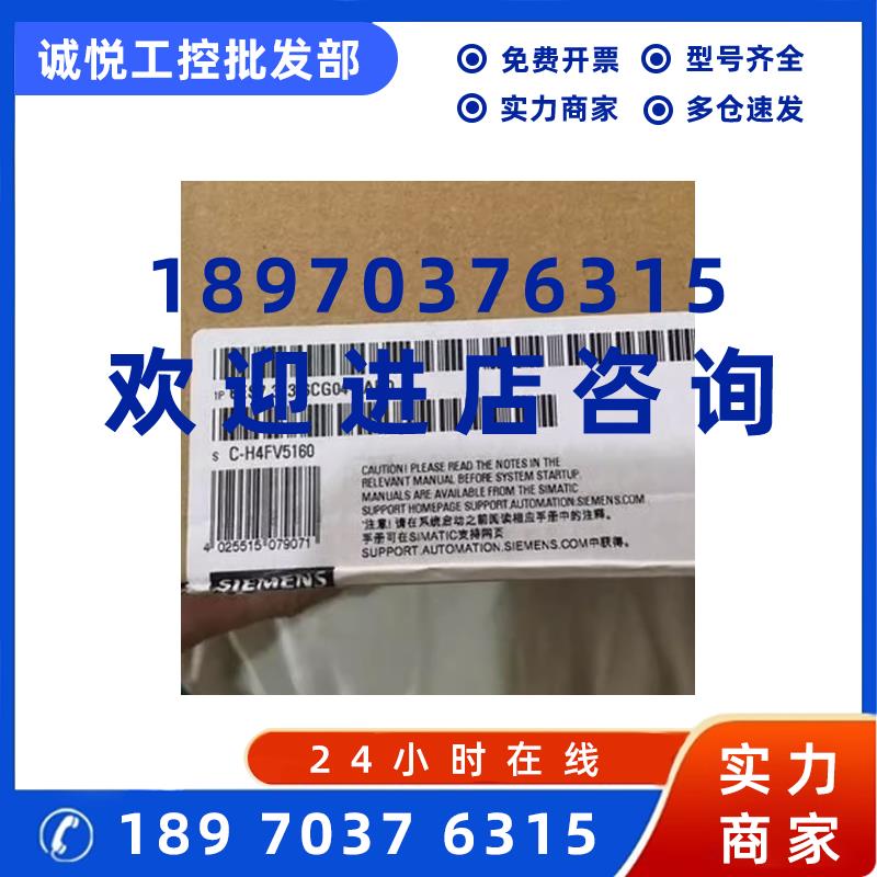 议价西门子6ES73136CG040AB0S7300CPU12集成电源6ES7313-6CG04-0A