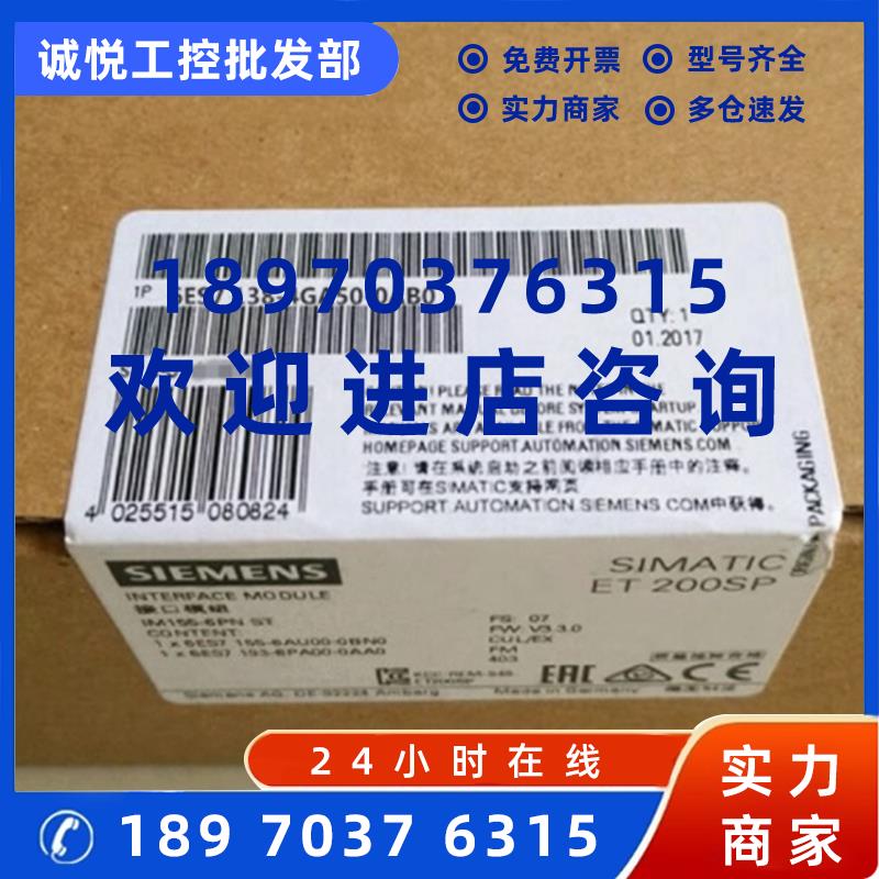 议价6ES7138-4GA50-0AB0 西门子ET 200S电子模块6ES71384GA500AB0