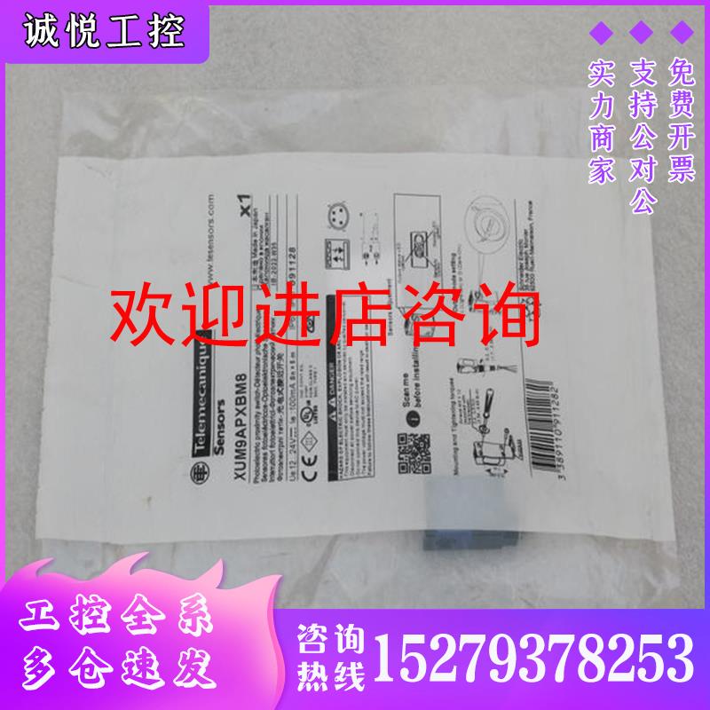 议价*销售*全新施耐德Telemecanique传感器XUM9APXBM8现货