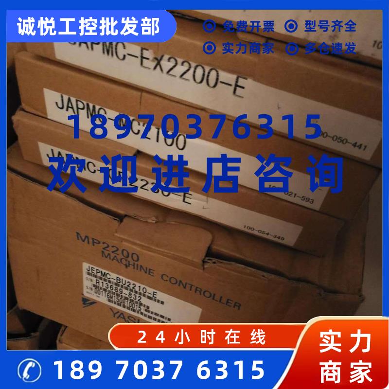 议价JAPMC-MC2100原装特价JAPMC-MC2110