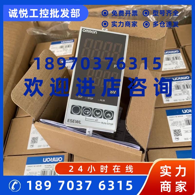 议价欧姆龙温控表E5EWL R1TCE5EWL R1TC-300  E5CWL -Q1TC E5EWL-