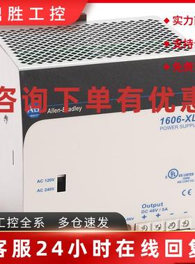 议价美国罗克韦尔自动化Allen-BradleyAB1606-XL240FP电源全新质