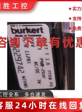 议价德国BURKERT宝德电磁阀0121 2712 0127T A 1.6FFKM PD两通三