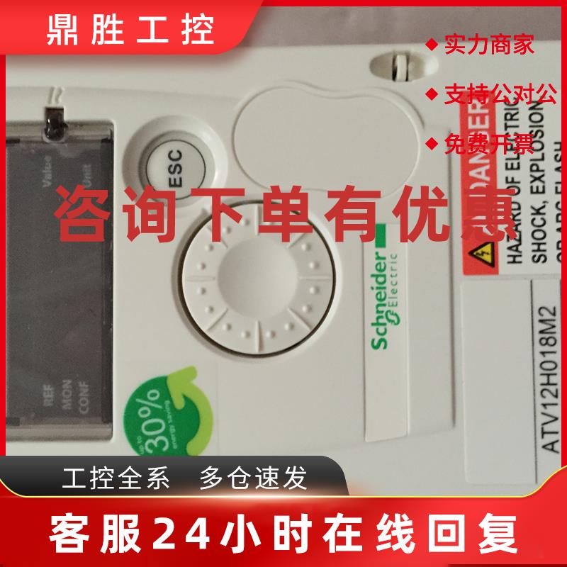 议价施耐德变频器ATV12H018M2单相220V/0.18KW全新正品