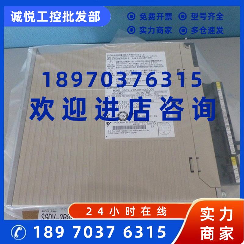 议价安川驱动器SGDV-R90A11A/1R6A01A/2R8A01B/5R5A01A/7R6A11A/1