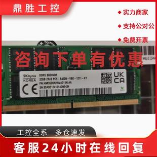 议价海力士现代32G DDR5 6400 原装正品笔记本内存 HMCG88AHBVA31