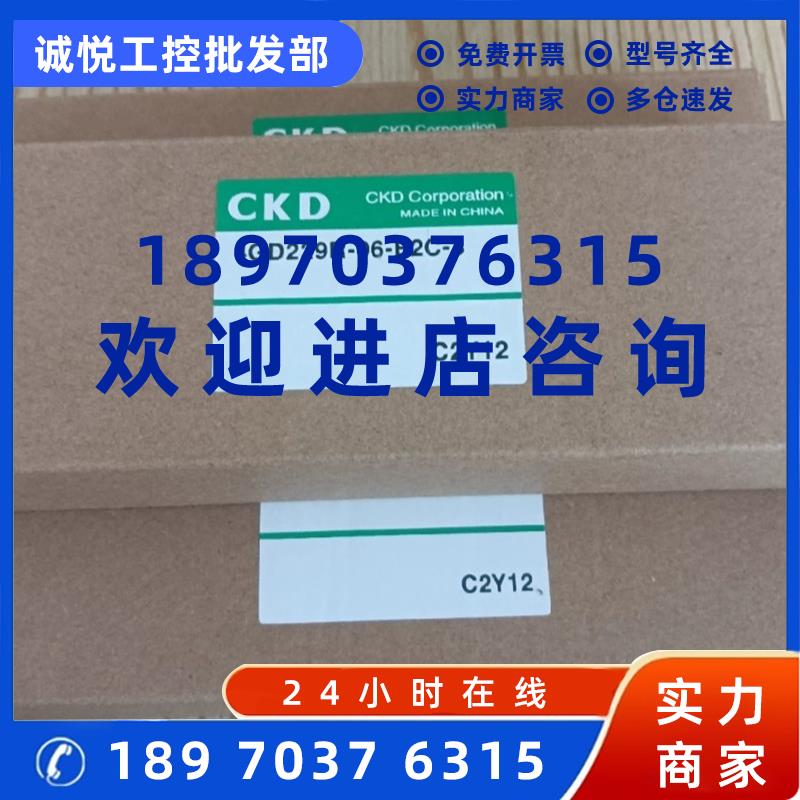 议价CKD电磁阀4gd229r-06-e2c-3 全新原装 现货