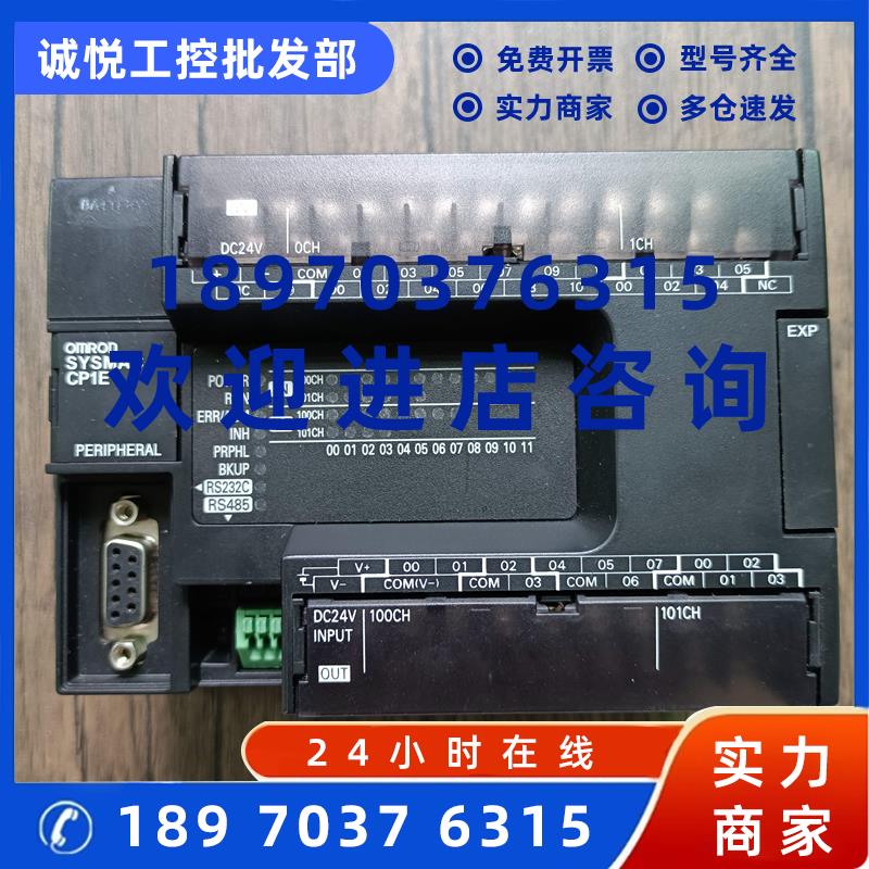 议价现货销售 欧姆龙 CP1E-N30S1DT-D 原装拆机 成色漂亮 实拍包