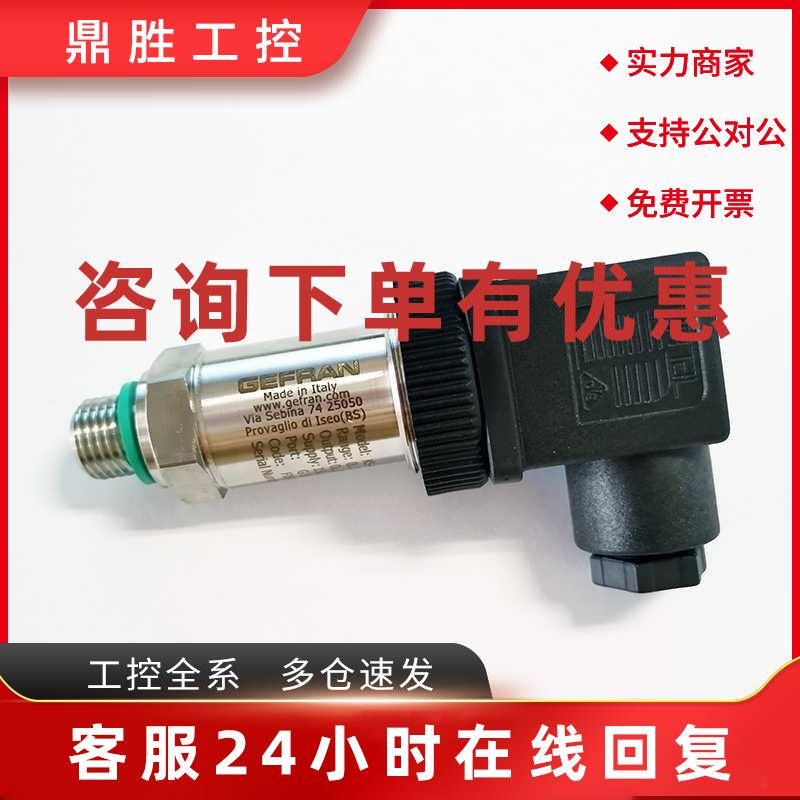 议价TK-N-1-E-B05C-H-V注塑机500bar/0-10V压力传感器GEFRAN杰佛