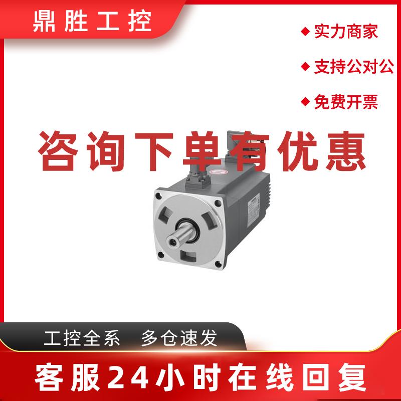议价1FL6052-2AF21-2MB1 V90伺服电机1.5KW带抱闸1FL60522AF212MB