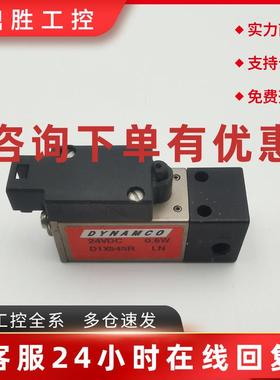 议价DYNAMCO电磁阀 D1X545R  D1X545R   24VDC  0.6W 现货实拍