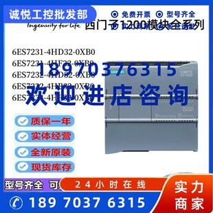 232 4HF32 4HD32 234 4HE32 4HB32 議價西門子模擬量模塊6ES7231