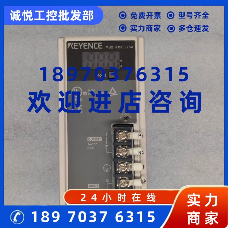 议价基恩士KEYENCE电源模块 MS2-H150  6.5A DC24v 原装二手拆机