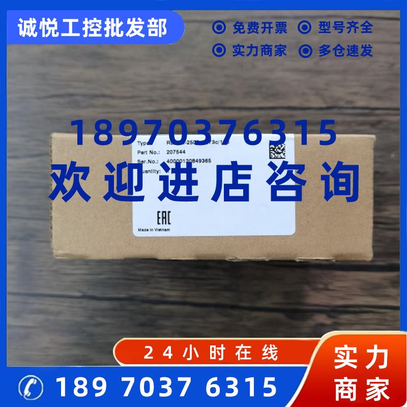 议价全新原装 倍加福 RL31-8-2500-IR/73C/136 光电开关 207544