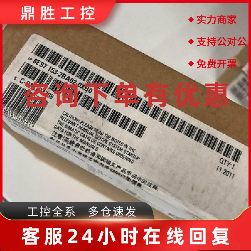 议价6ES71532BA020XA5西门子IP 6ES7 153-2BA02-0XA5接口模块IM15