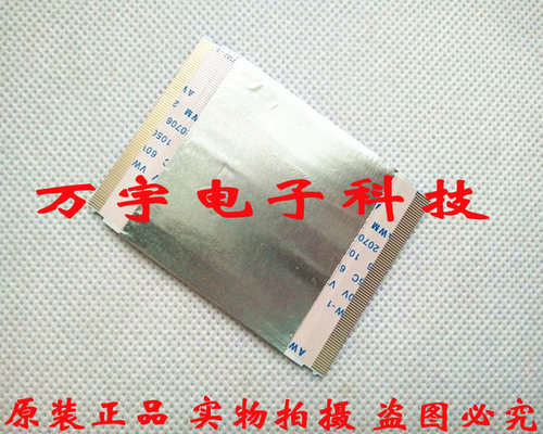 TCL L42F19F电视机屏线 液晶电视逻辑板排线 屏幕排线 80芯 长5CM