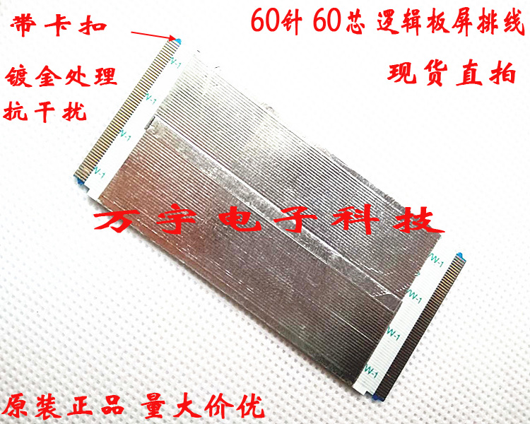 原装AWM 20706 105C 60V镀金带耳扣排线60P带耳朵 7厘米长 6元/条