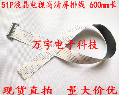 康佳LED42J39AW排线 LVDS屏线主板至逻辑板72000309YT屏线 600mm