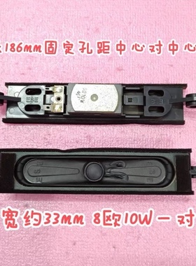 原装长虹LED42538E 32J1000电视喇叭 8欧10瓦一对价格 测试后发货