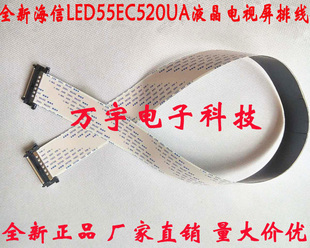 全新海信LED55EC520UA主板与逻辑板排线  LED55EC520UA屏线
