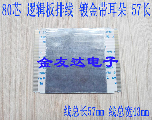 全新AU逻辑板T546HB01 V1 54T07-C00配屏T546HW01 V.5 80芯