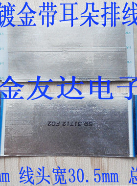 长虹LED42C2JDI 液晶电视逻辑板S0T10-C00 逻辑板排线 一对