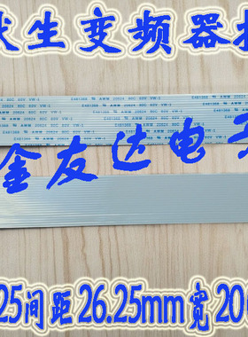 原装艾默生变频器排线EV2000,TD3000,TD2100,TD2000反面排线200长