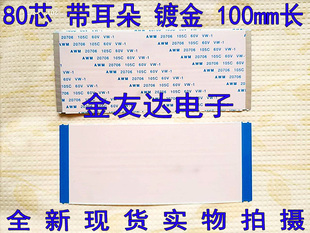 全新海尔LE42A950P排线 80P 屏线配逻辑板T420HVD01.0 42T24-C08