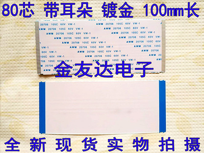 全新海尔LE42A950P排线 80P 屏线配逻辑板T420HVD01.0 42T24-C08