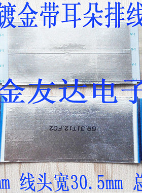 长虹 LT42630FX液晶电视机排线 逻辑板排线 屏链接线 镀金带耳朵