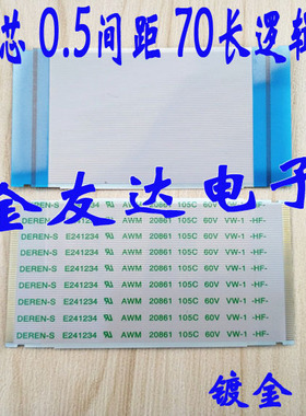 原装68P排线 AWM 20861 105C 60V VW-1 镀金带耳朵 70mm长 同面