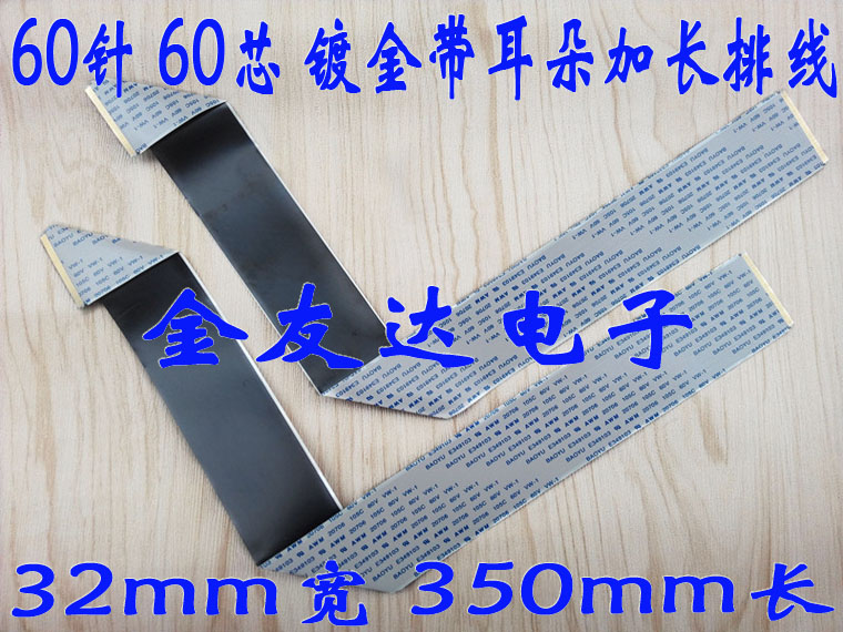 60P原装排线 液晶电视排线 AWM 20706 105c 60v vw-1逻辑板连接线