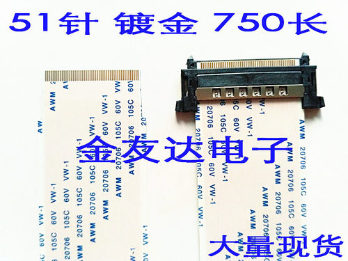 全新康佳LED39K60U 电视屏线 屏排线 屏：V390DK1-LS1 Rev.C2 1套