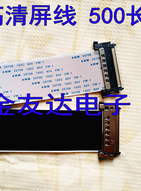 LG 55LV4500-CA屏线 LVDS排线 EAD61668611 EAD61652502 1套包邮