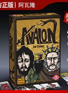 正版阿瓦隆桌游卡牌抵抗组织Avalon成人成年多人休闲聚会桌面游戏
