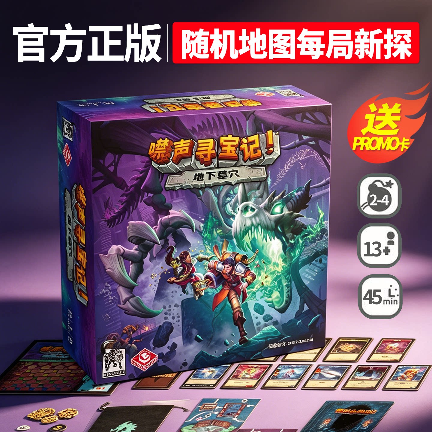 正版Clank噤声寻宝记地下墓穴简体中文桌面游戏带promo卡