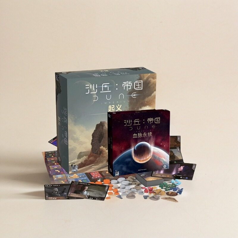 正版桌游沙丘起义血脉永续卡牌经典游戏送PR卡休闲聚会游戏