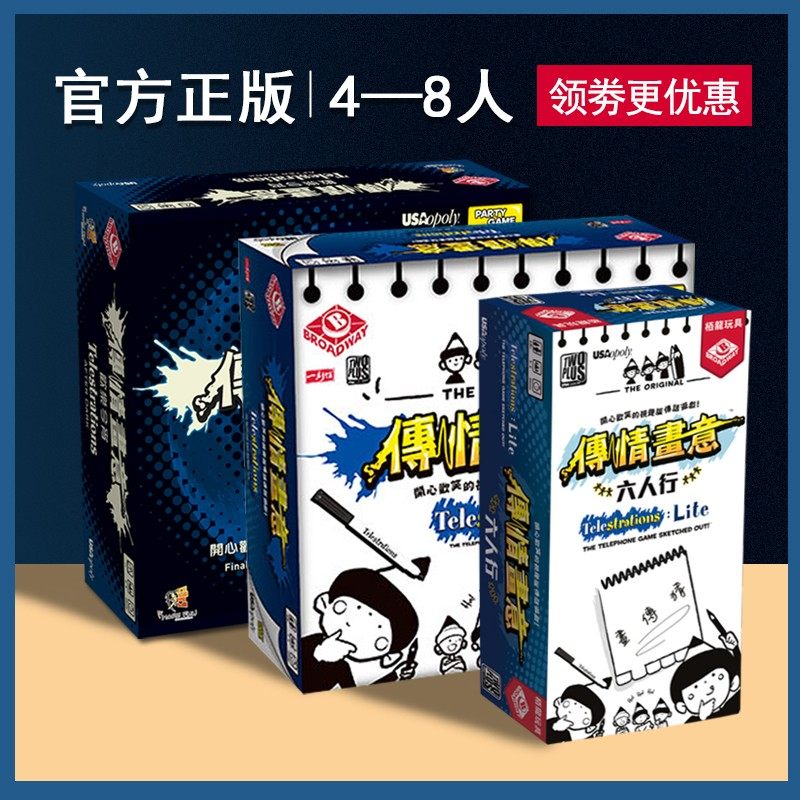 正版传情画意桌游卡牌