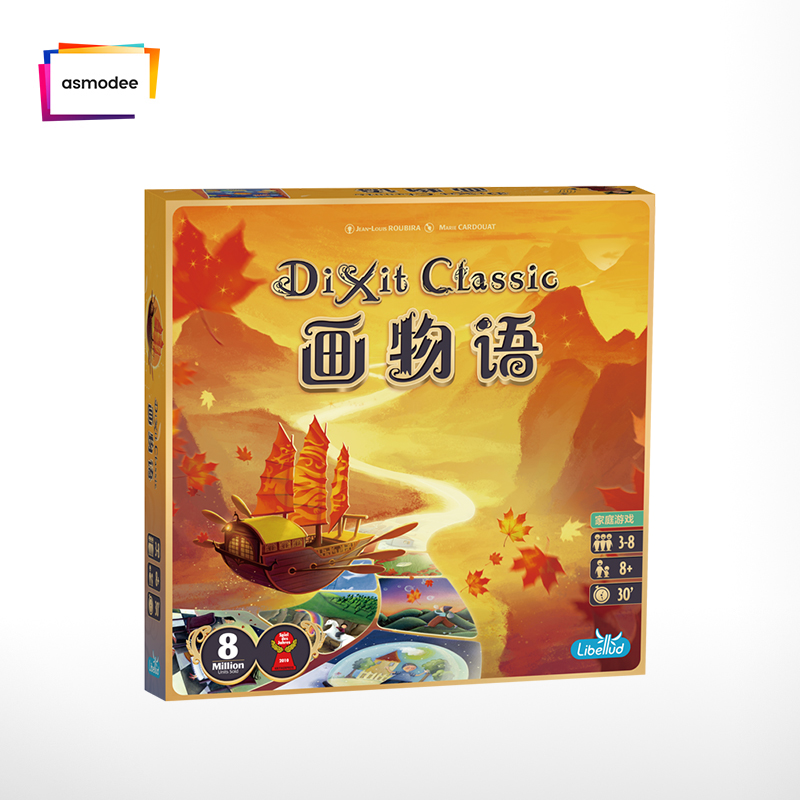 正版画物语星物语桌游卡牌只言片语升级版DIXIT休闲聚会桌面游戏