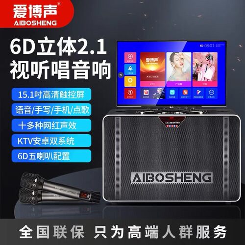 爱博声x5大功率视频户外音箱