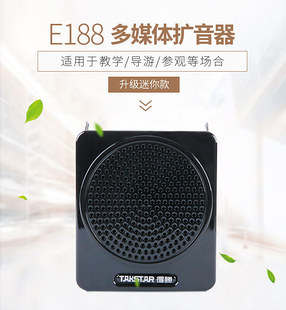 迷你扩音器 E188小蜜蜂教师教学导游喊话耳挂便携式 得胜 Takstar