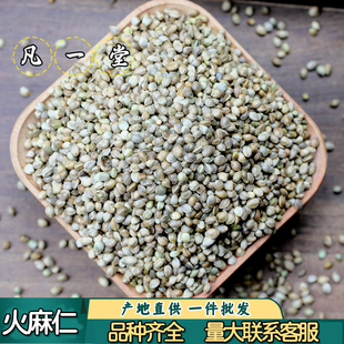 火麻仁 麻仁子党参黄芪片杏仁火麻仁黄芪陈皮 郁李仁火麻仁