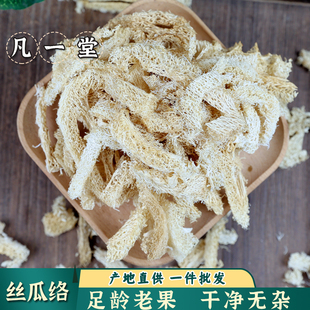 丝瓜络中药材 丝瓜筋 丝瓜烙丝瓜络橘络桑枝丝瓜络牛筋草下奶瓜络