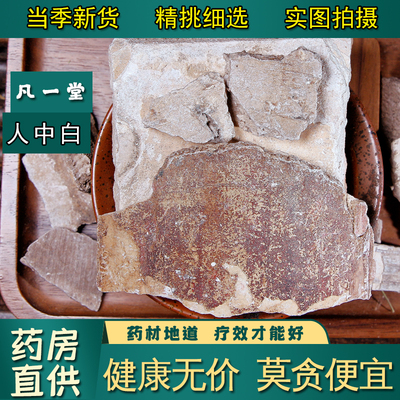 【凡一堂】中药材人中白 溺白垽 白秋霜 秋白霜