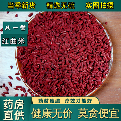 红曲米天然食用卤味上色红米