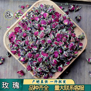 正宗云南金边玫瑰花 赤蔷薇婲 刺玫花中药材 黑枸杞玫瑰桑葚茶