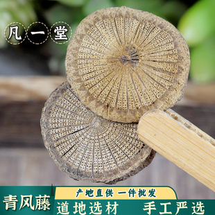 大风藤追骨风排风藤 清风藤 凡一堂 中药材大片干货 青风藤