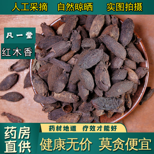 【凡一堂】母丁香 中药材 母丁香 鸡舌香 亭炅独生雌丁香 母丁香